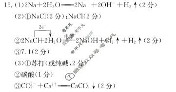 河北省金太阳2023~2024学年高一(上)质检联盟期中考试(24-104A)化学答案