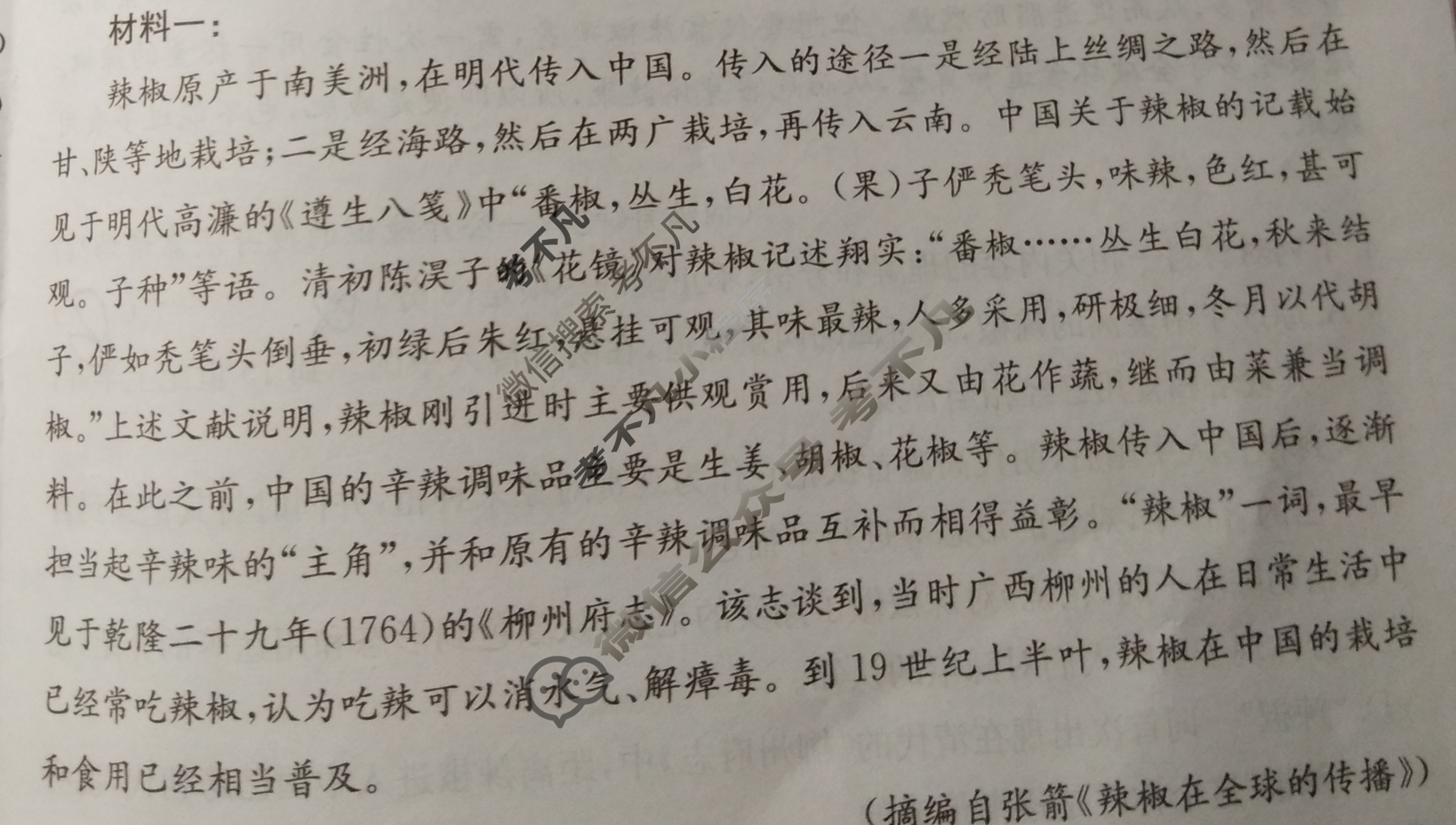 2024年100所名校高考模拟金典卷[24·JD·语文-QG]语文(二)2试题