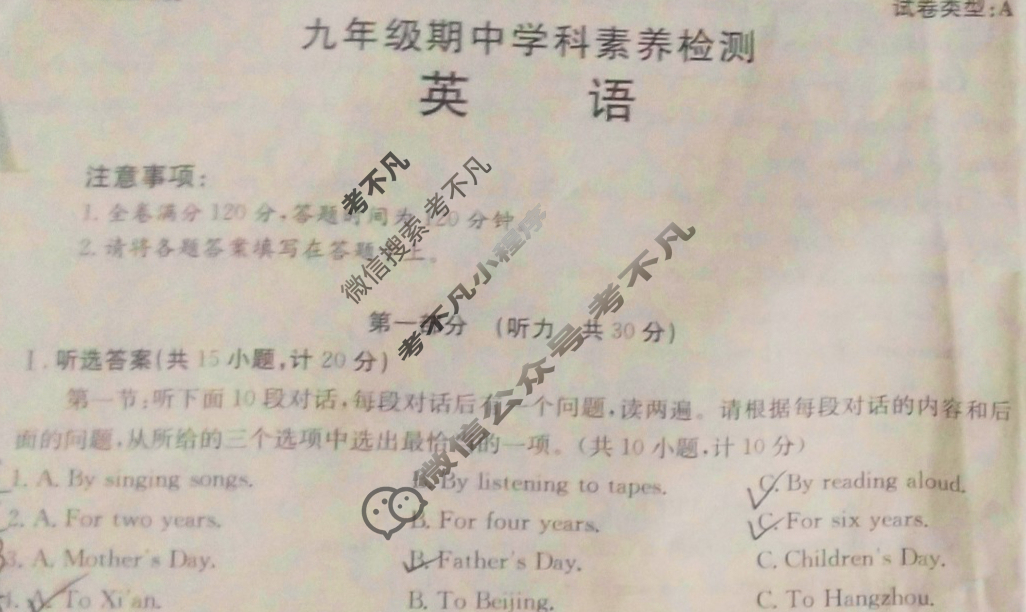 [陕西省]2023-2024学年度九年级期中学科素养检测(♡♡)英语c1试题