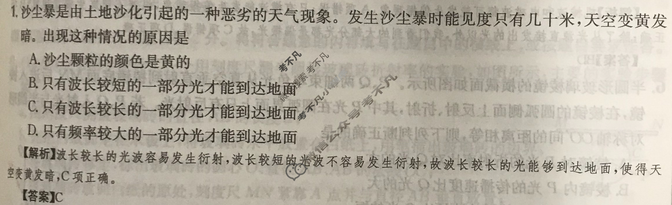 2024年高三第一轮复习周测卷[24·G3ZCJ(新高考)·物理-LKB-必考-FJ*]物理(十五)15答案