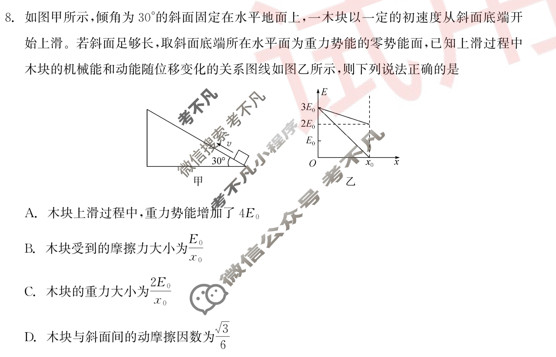[衡中同卷]2023-2024学年度上学期高三年级三调考试[新教材 无角标]物理试题