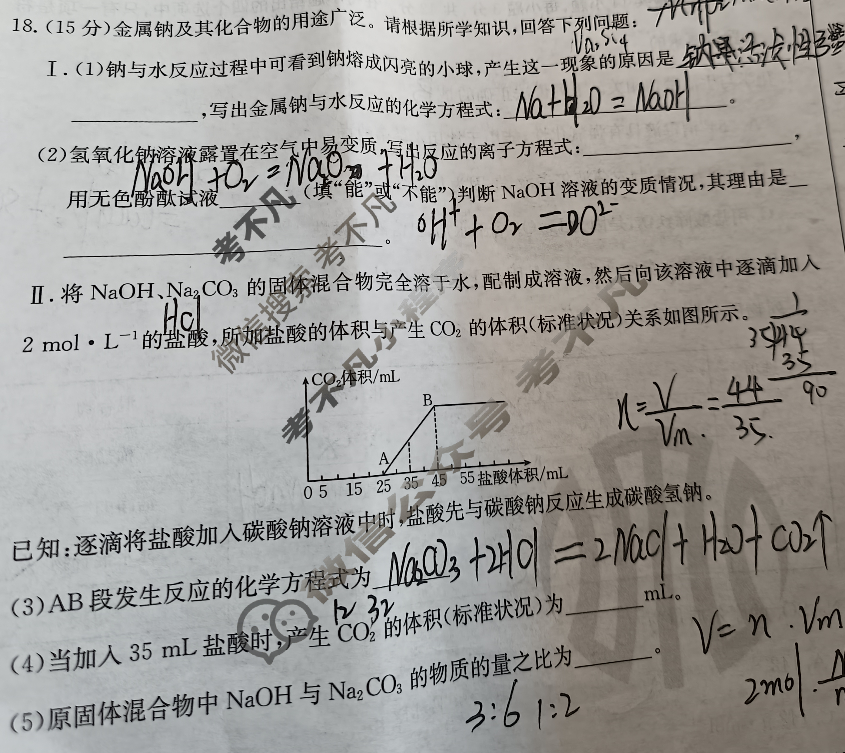 甘肃省2023-2024学年金太阳高一期中检测(24-119A)化学试题