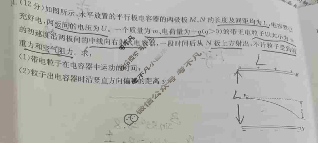 甘肃省2023-2024学年金太阳高二期中检测(24-119B)物理试题
