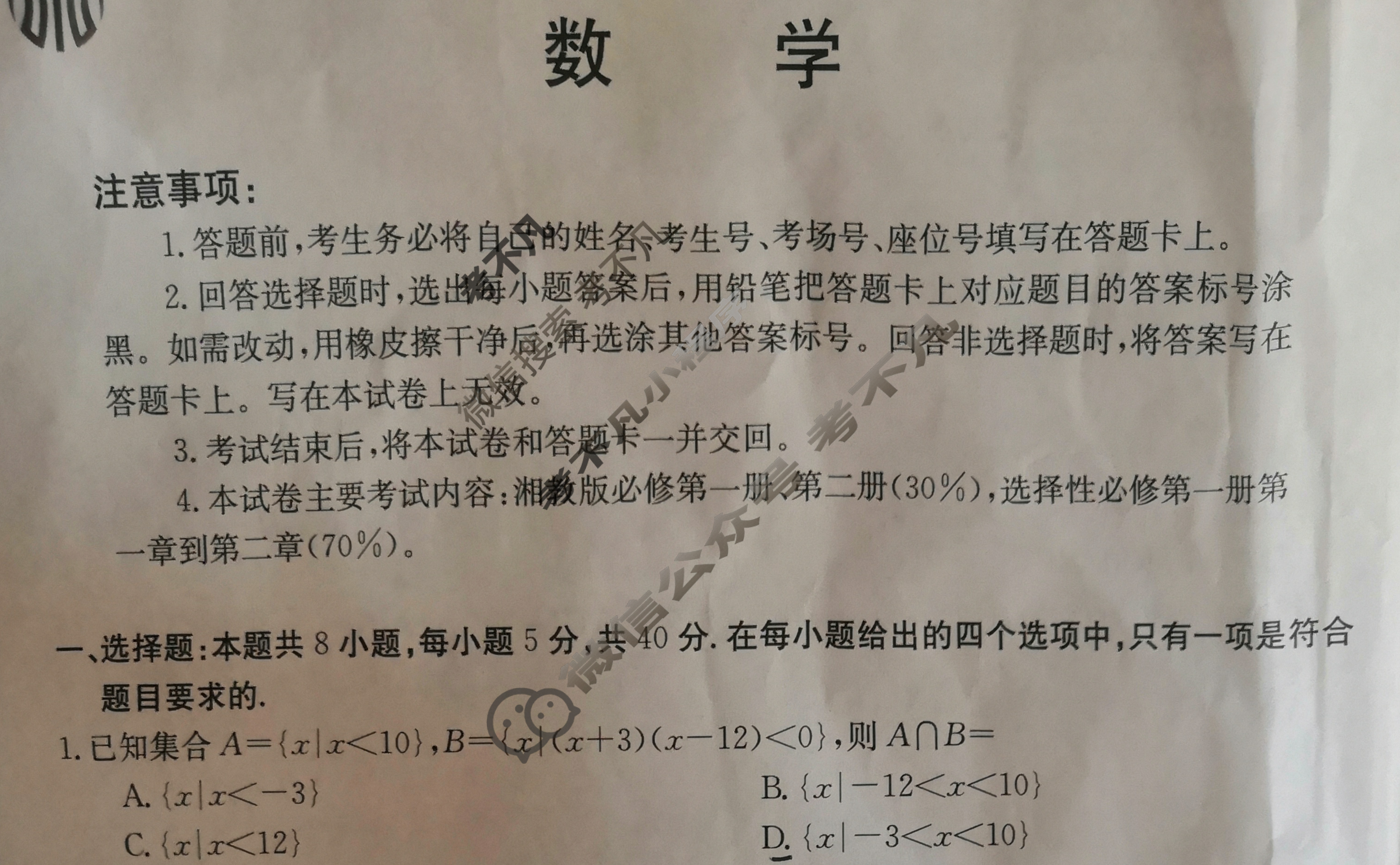 甘肃省2023-2024学年金太阳高二期中检测(24-119B)数学试题