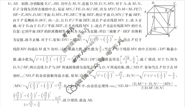 高三2024届新高考模拟检测卷F-XKB(六)6数学答案