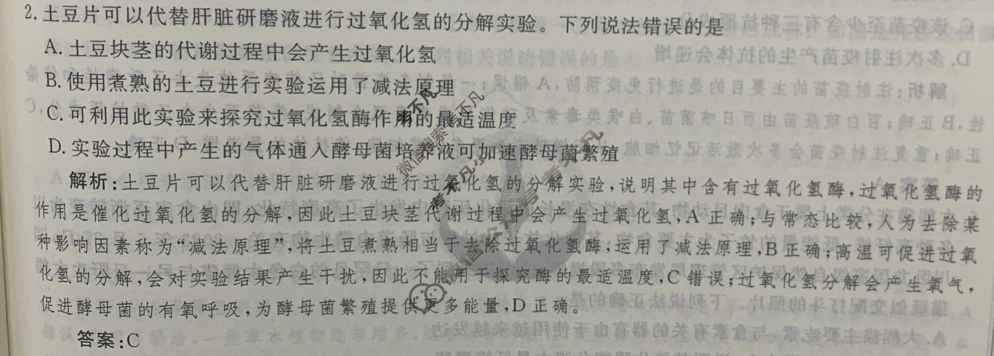 2024年衡水金卷先享题 高三一轮复习夯基卷[江西专版]生物学(三)3答案