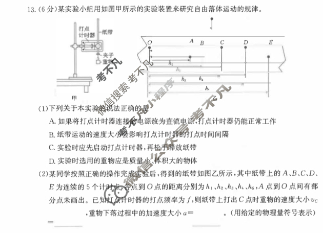 金太阳2023-2024学年福建省泉州市高一期中考(24-107A)物理试题