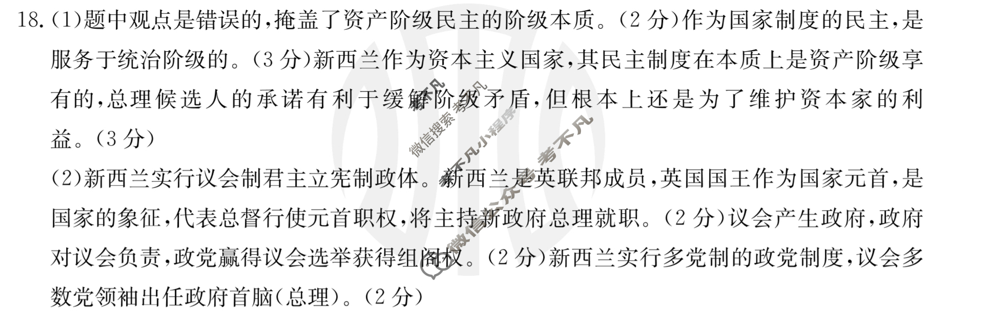 河北省2023-2024学年金太阳高二上学期期中考试(人形图标 HEB)政治B1答案