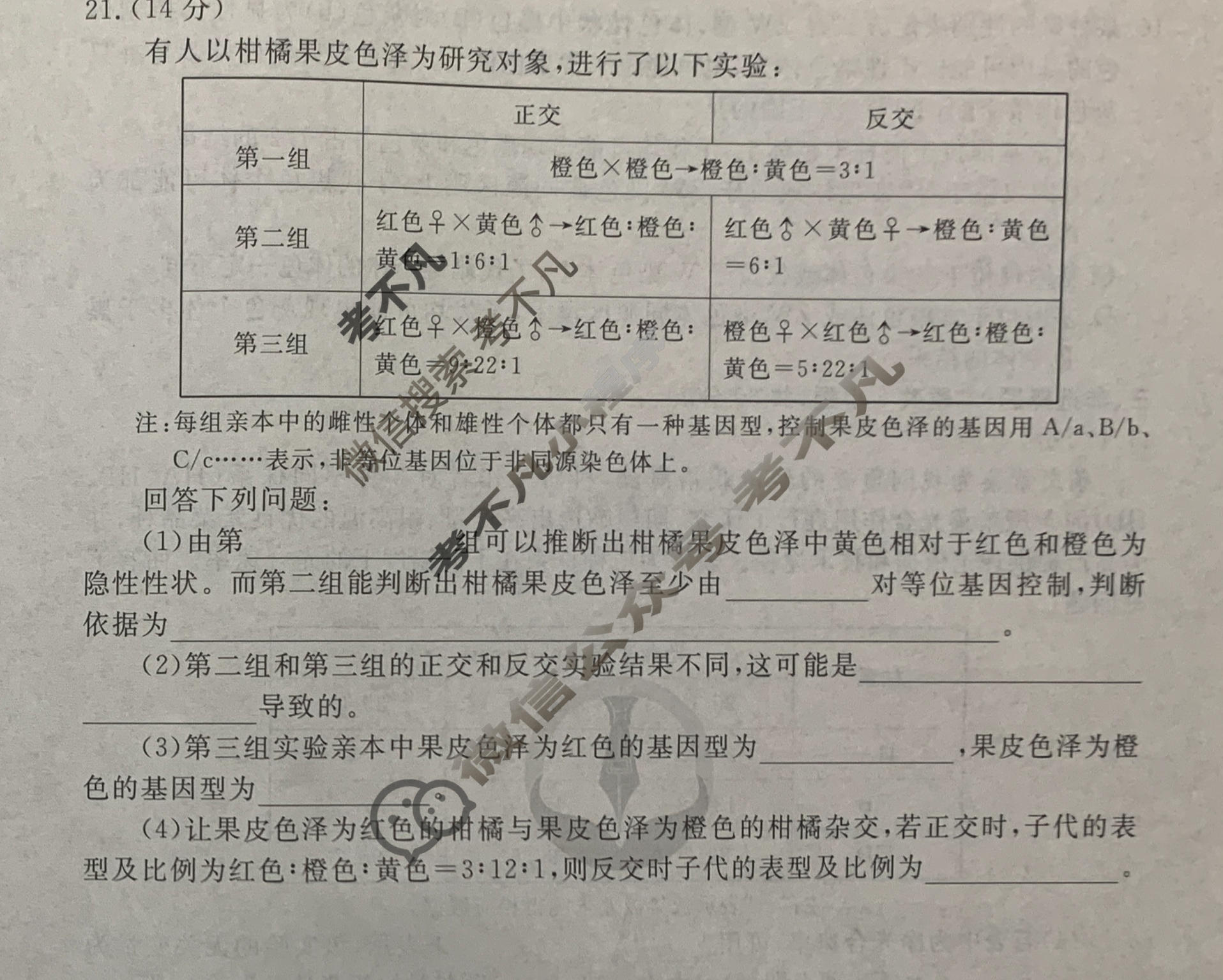 2024年衡水金卷先享题 高三一轮复习夯基卷[江西专版]生物学(三)3试题