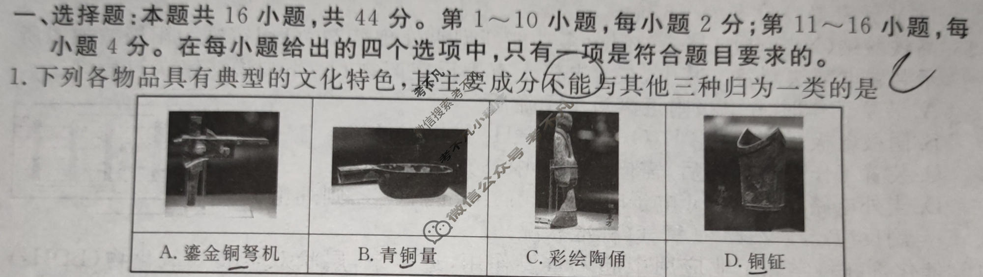 2024年衡水金卷先享题 高三一轮复习夯基卷[广东专版]化学(三)3试题
