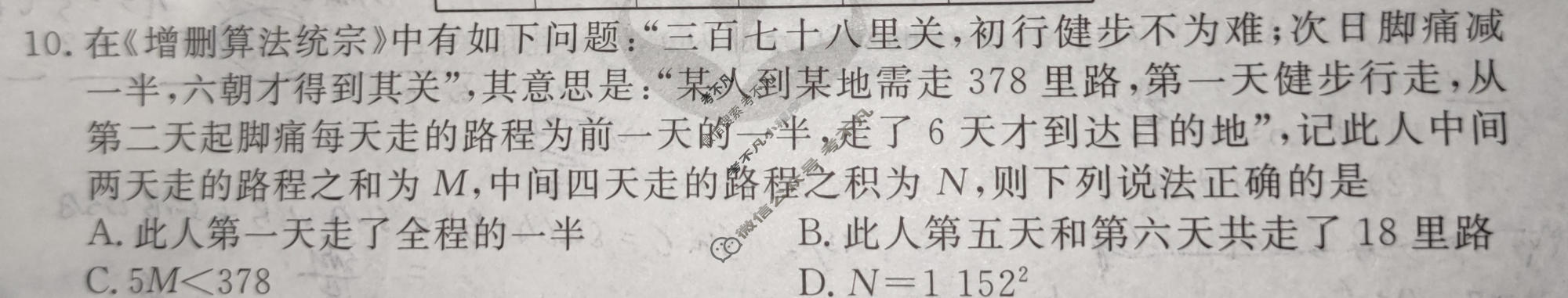 2024年衡水金卷先享题 高三一轮复习夯基卷[新高考B]数学(三)3试题