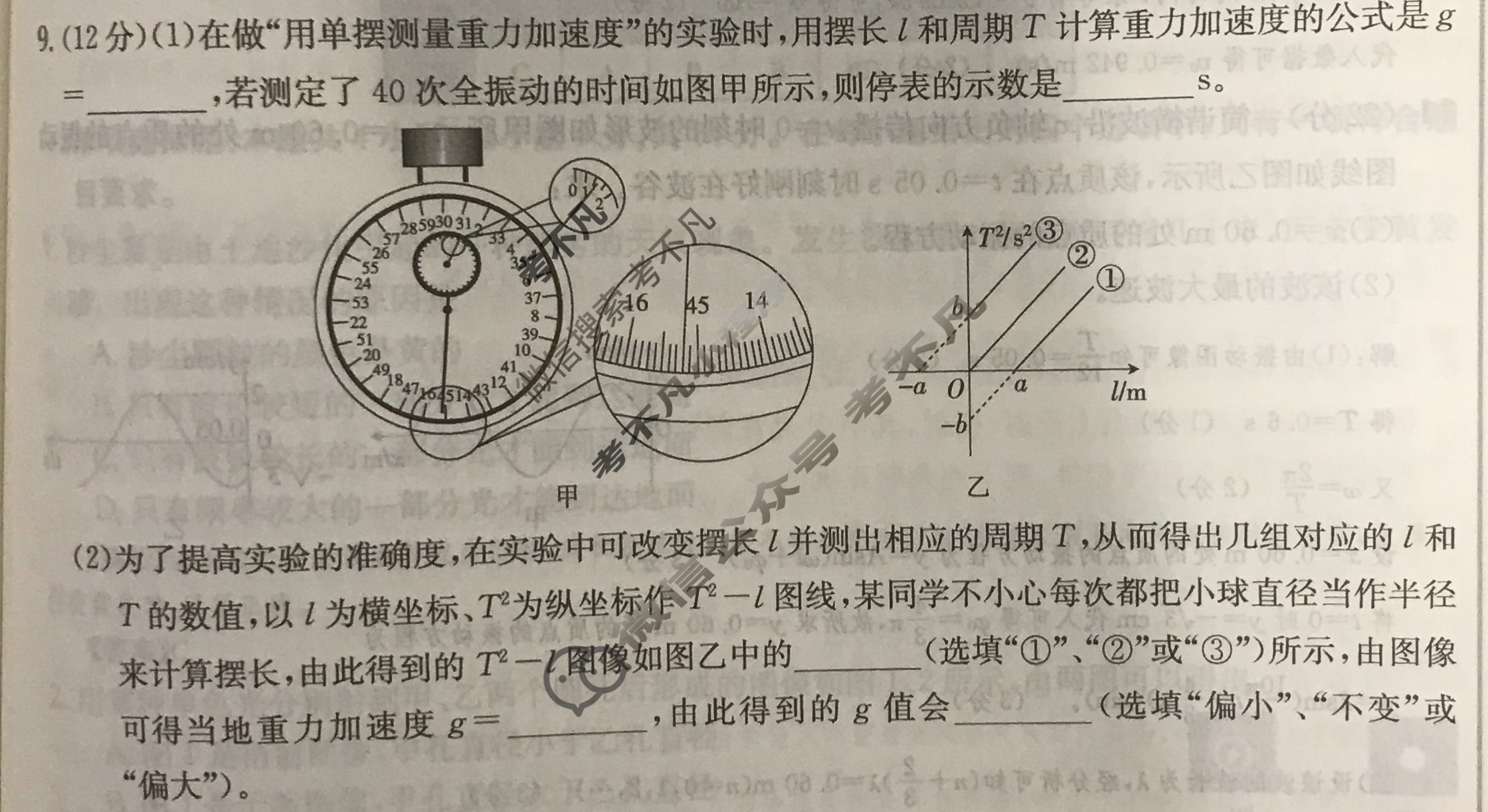 2024年高三第一轮复习周测卷[24·G3ZCJ(新高考)·物理-LKB-必考-FJ*]物理(十四)14答案