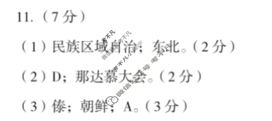 [安徽第一卷]2023-2024学年安徽省八年级教学质量检测(11月)地理(湘教版)答案