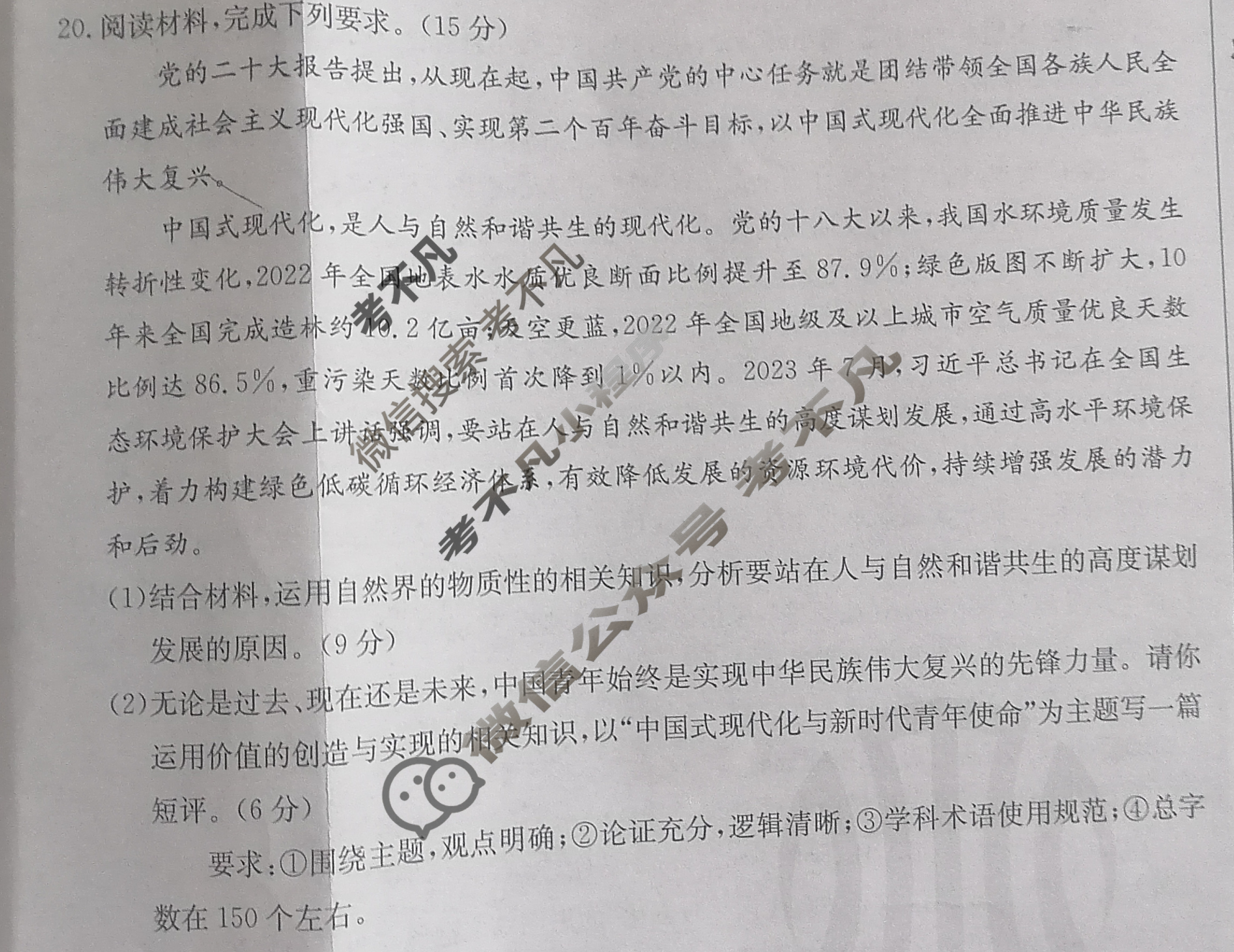 甘肃省2023-2024学年金太阳高二期中检测(24-119B)政治试题