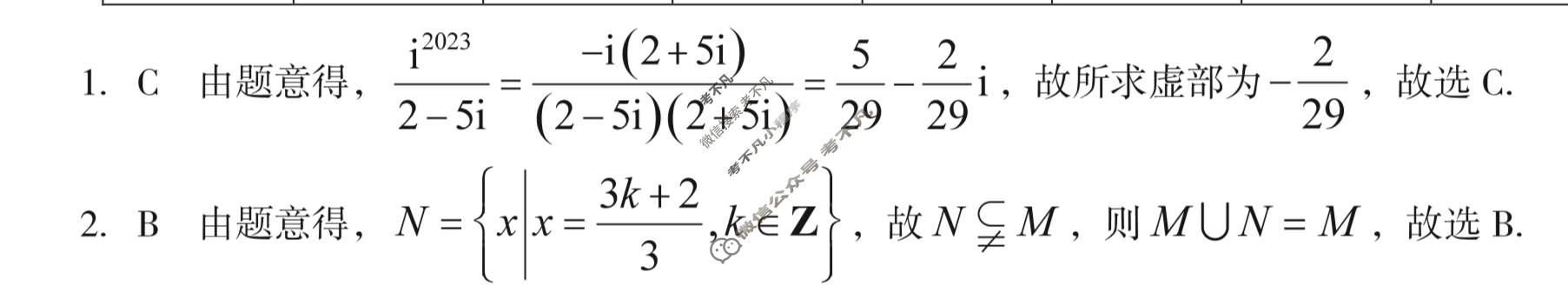 [1号卷]A10联盟2024届高三上学期11月段考数学答案