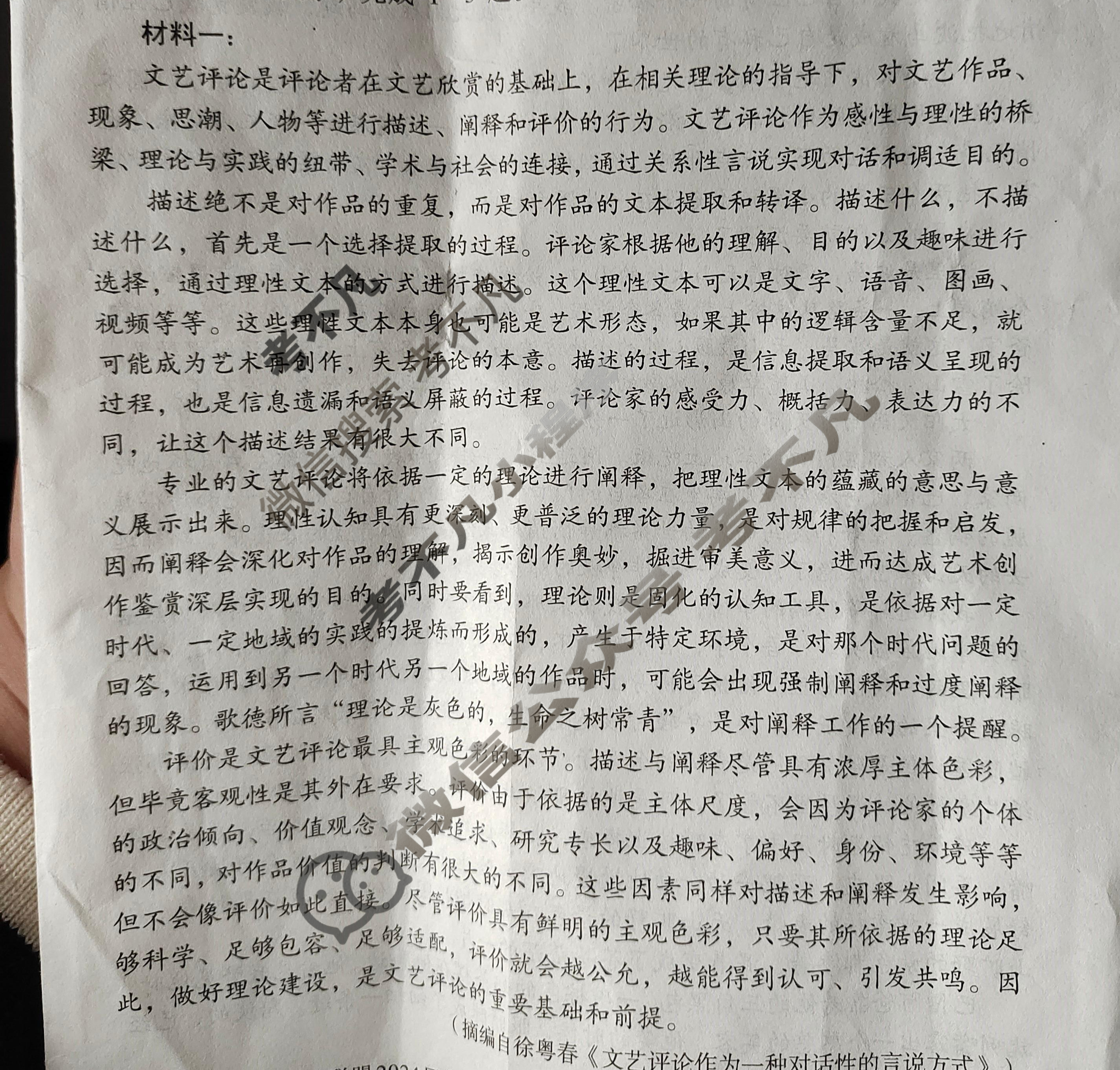 [1号卷]A10联盟2024届高三上学期11月段考语文试题