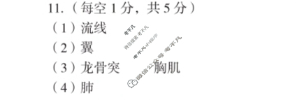 [安徽第一卷]2023-2024学年安徽省八年级教学质量检测(11月)生物学(人教版)答案