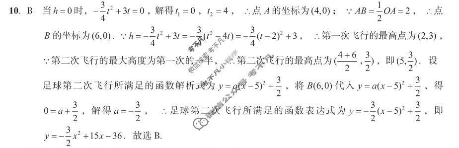 [安徽第一卷]2023-2024学年安徽省九年级教学质量检测(11月)数学(人教版)答案
