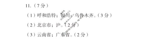 [安徽第一卷]2023-2024学年安徽省八年级教学质量检测(11月)地理(人教版)答案