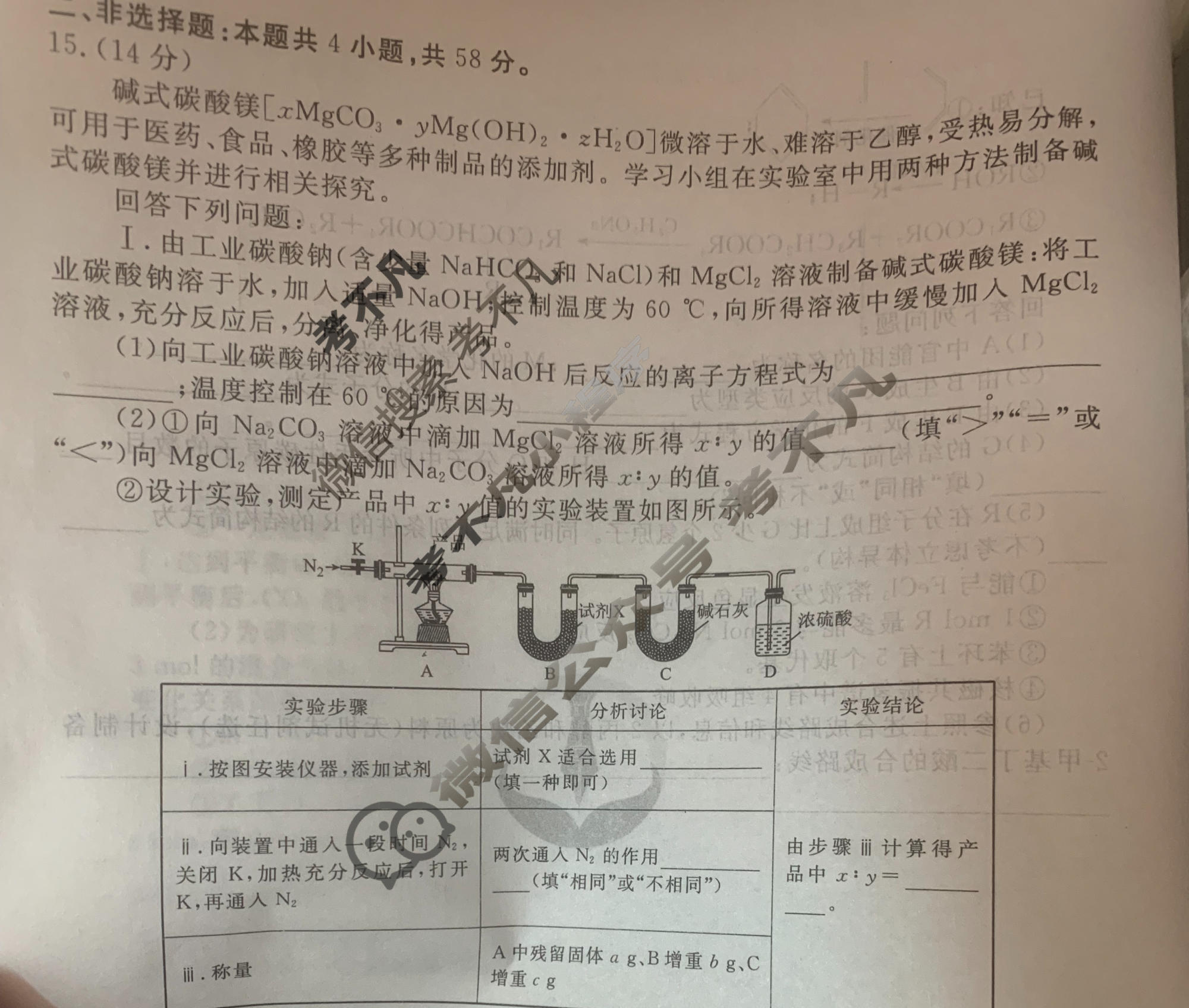 2024年衡水金卷先享题 高三一轮复习夯基卷[河北专版]化学(一)1试题