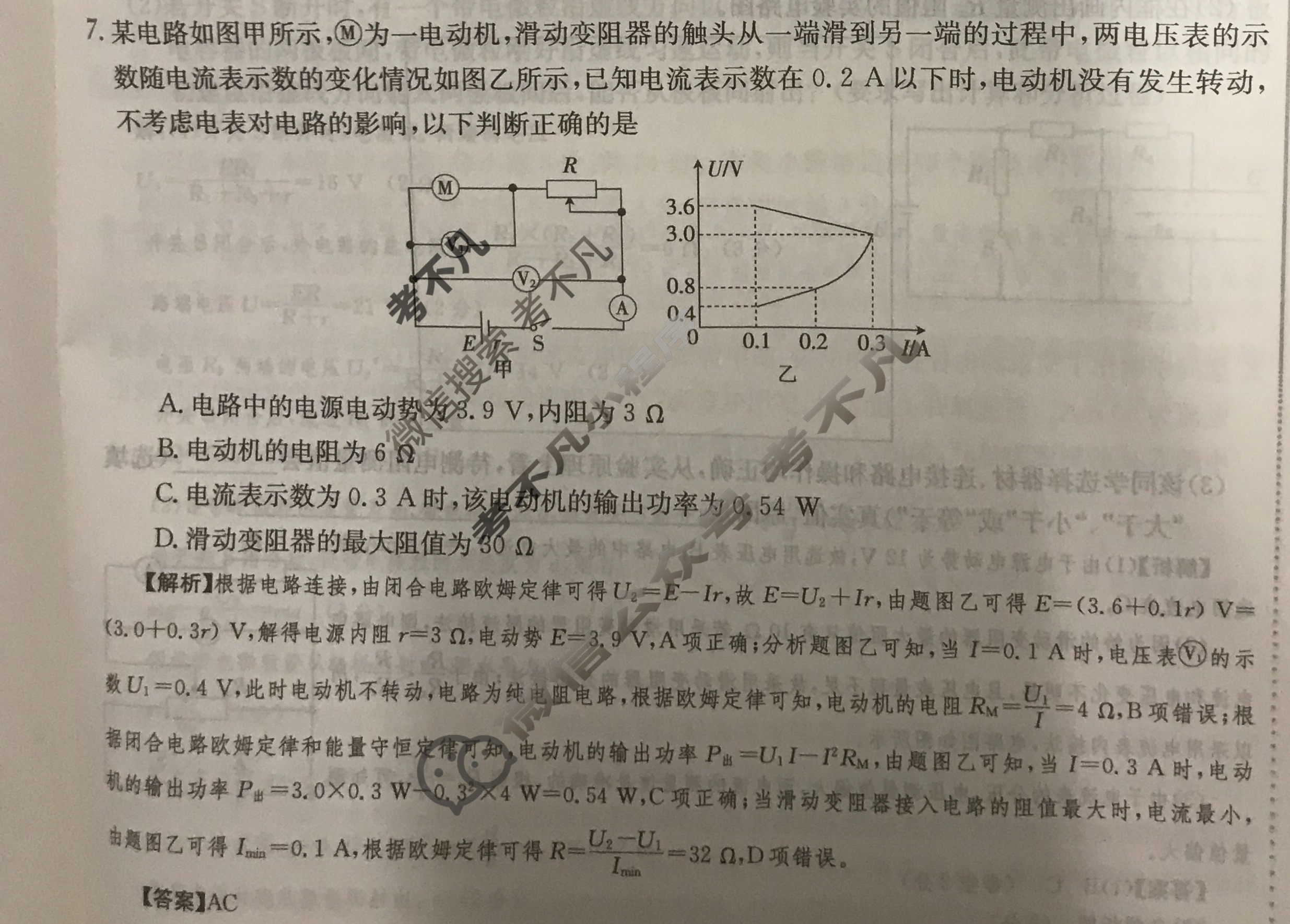 2024年高三第一轮复习周测卷[24·G3ZCJ(新高考)·物理-LKB-必考-FJ*]物理(十八)18答案