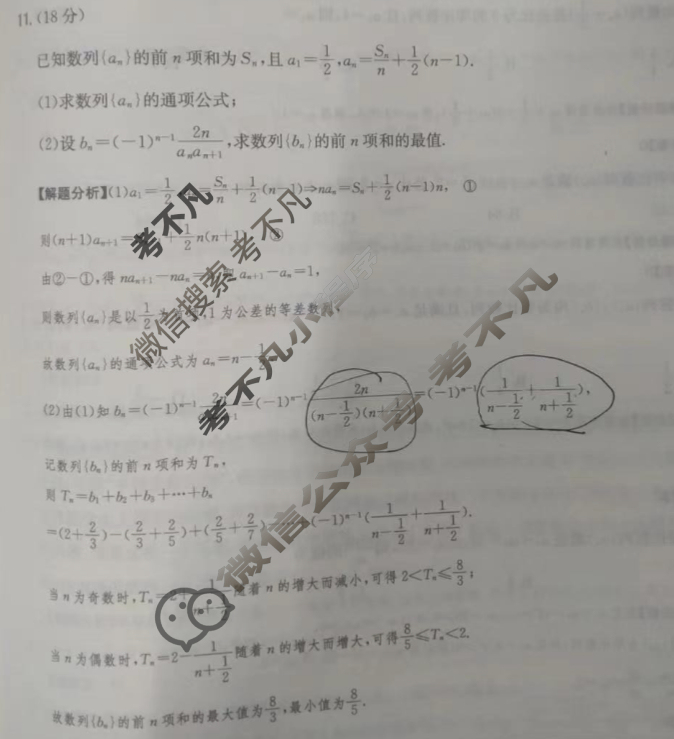 2024年高三第一轮复习周测卷[24·G3ZCJ(新高考)·数学-必考-FJ]数学(十二)12答案