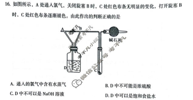 [山西省]大同市2023-2024学年度第一学期高一年级期中教学质量监测化学试题
