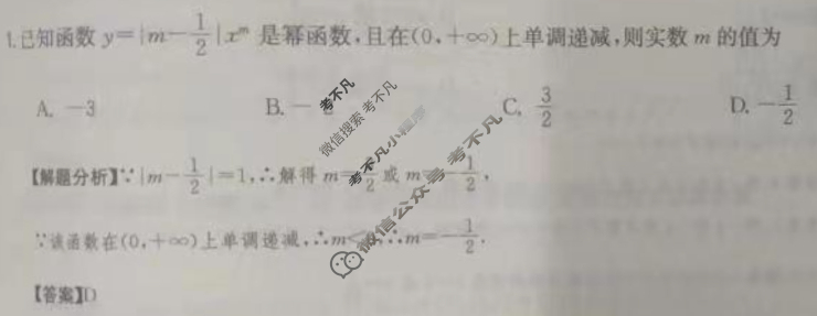 2024年高三第一轮复习周测卷[24·G3ZCJ(新高考)·数学-必考-FJ]数学(五)5答案
