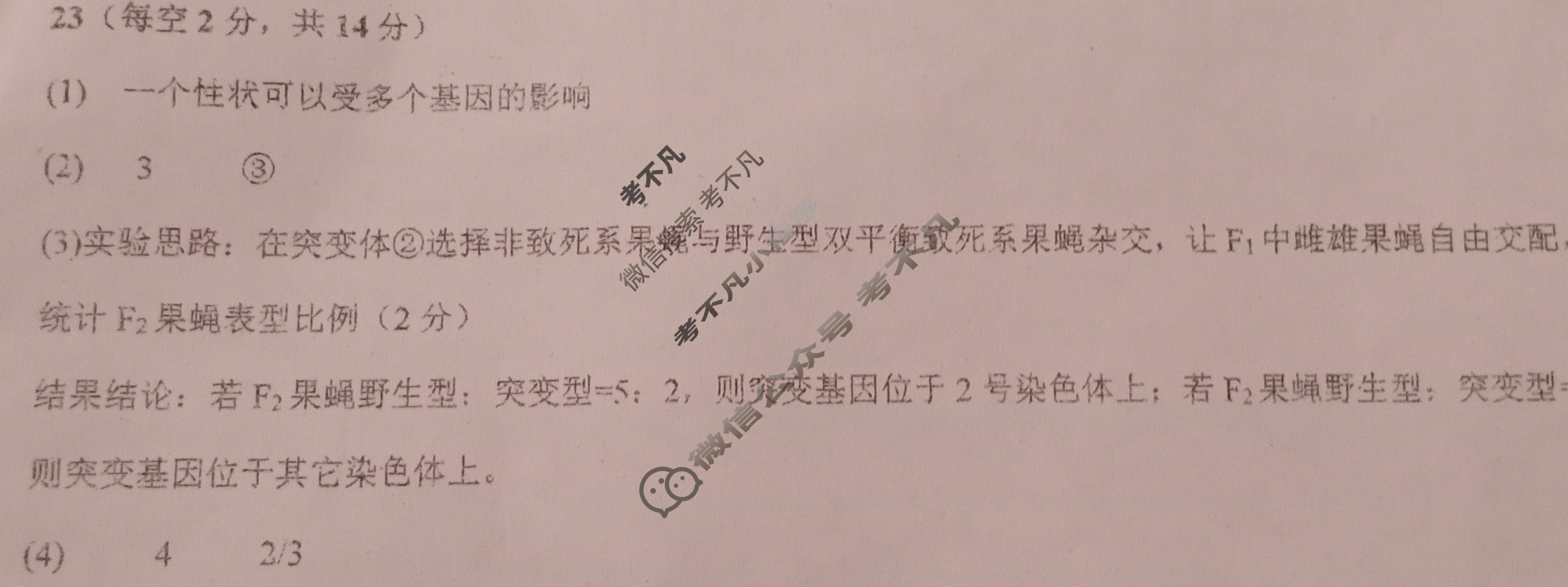 济宁市2023~2024学年度第一学期高三期中教学质量检测(2023.11)生物答案