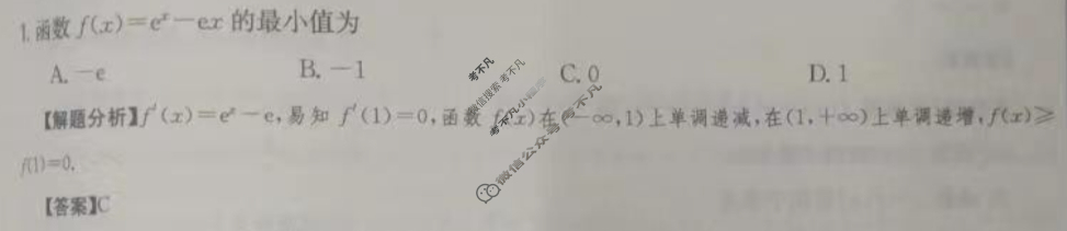 2024年高三第一轮复习周测卷[24·G3ZCJ(新高考)·数学-必考-FJ]数学(六)6答案