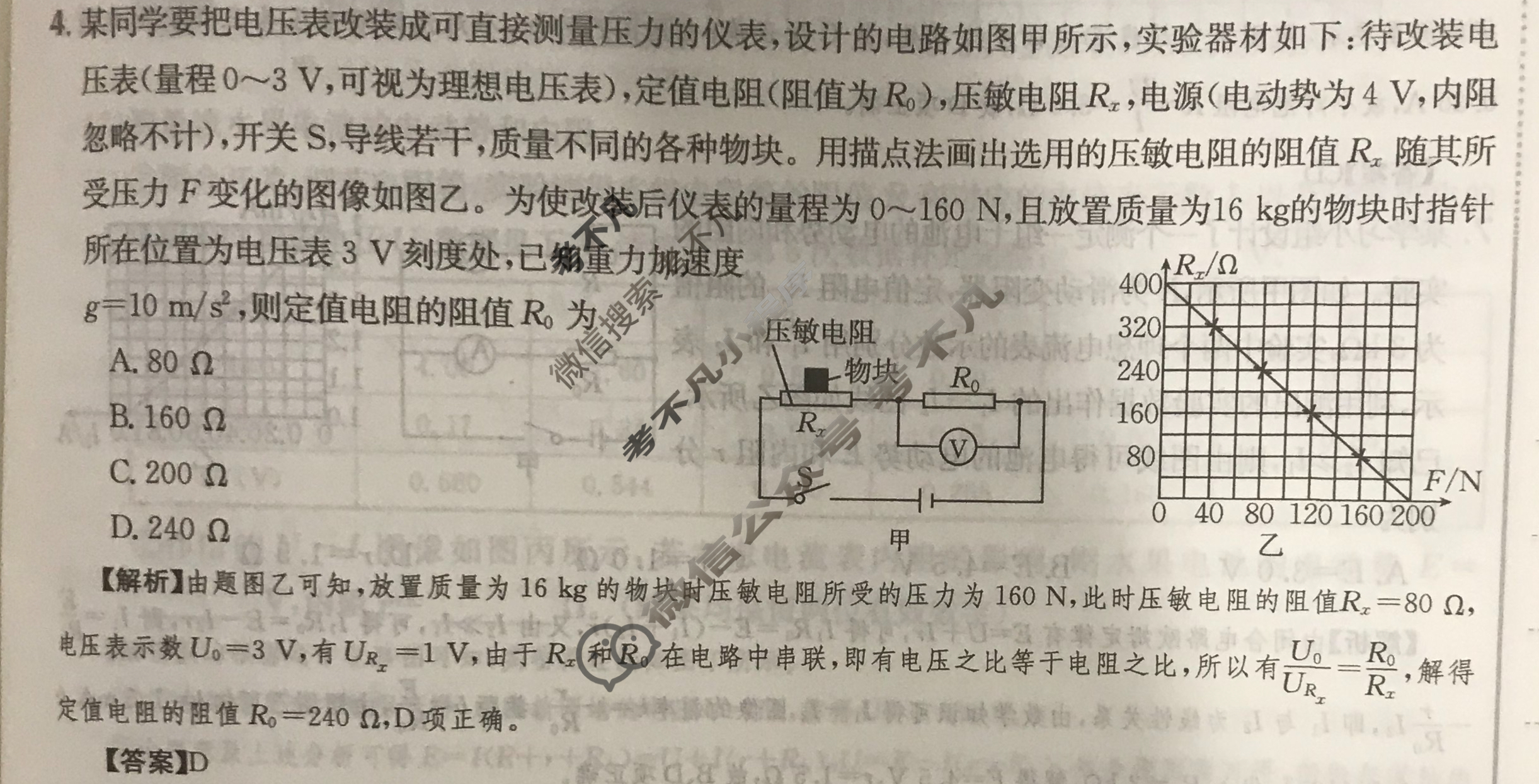 2024年高三第一轮复习周测卷[24·G3ZCJ(新高考)·物理-LKB-必考-FJ*]物理(十九)19答案