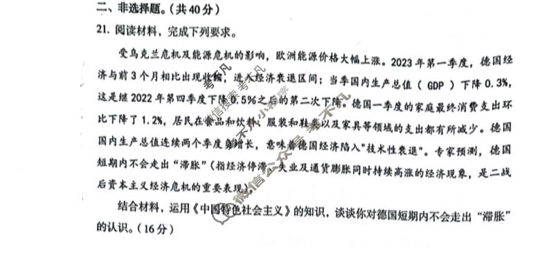 [山西省]大同市2023-2024学年度第一学期高一年级期中教学质量监测政治试题