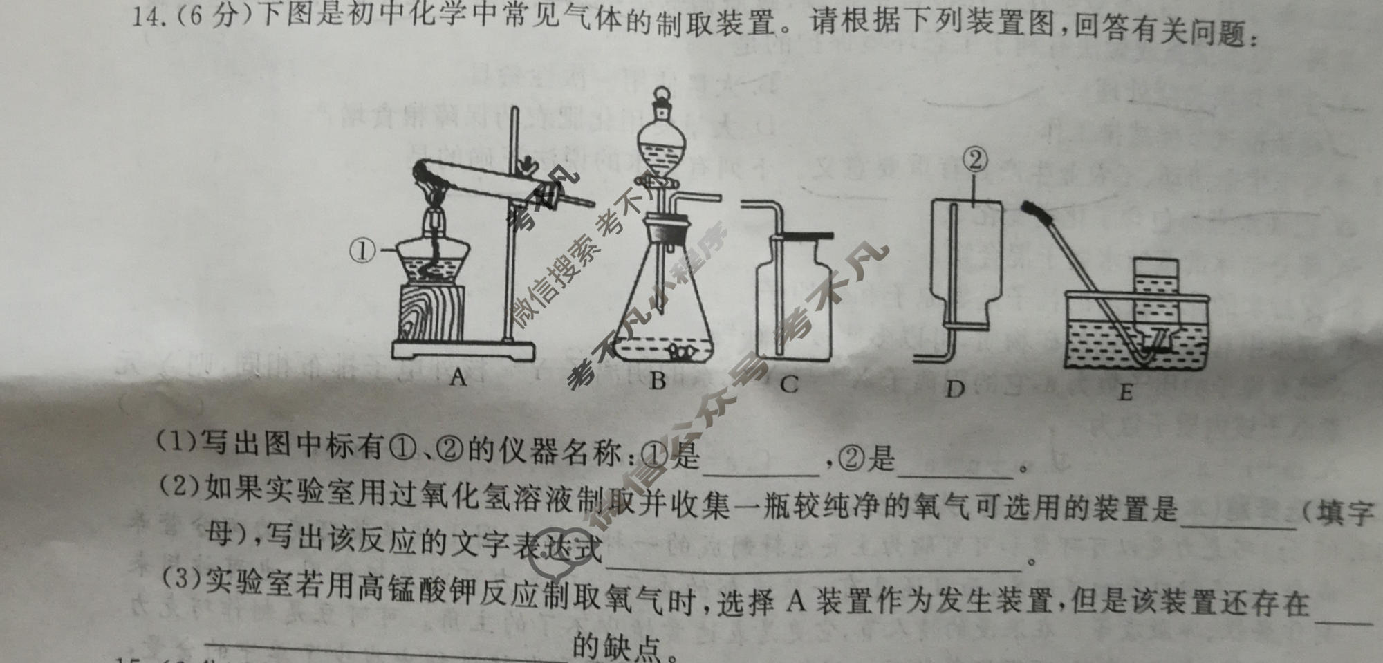 安徽省2023-2024学年九年级上学期期中教学质量调研(试题卷)化学试题