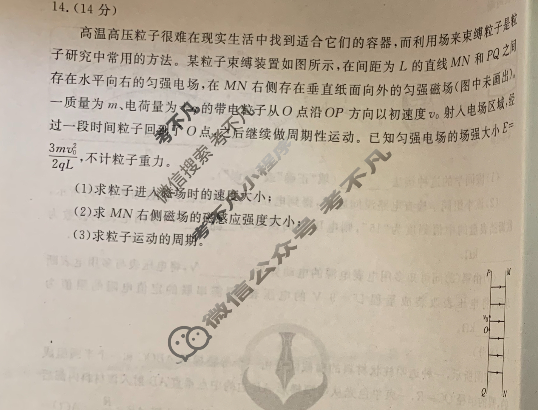 衡水金卷先享题(摸底卷) 2023-2024学年度高三一轮复习摸底测试卷[河北专版] 物理(一)1试题