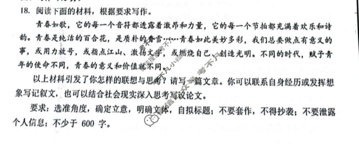 [山西省]大同市2023-2024学年度第一学期高一年级期中教学质量监测语文试题