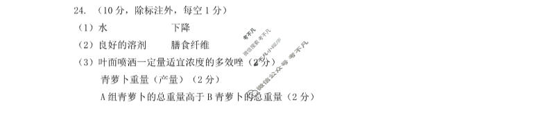 [山西省]大同市2023-2024学年度第一学期高一年级期中教学质量监测生物答案