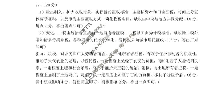 [山西省]大同市2023-2024学年度第一学期高一年级期中教学质量监测历史答案