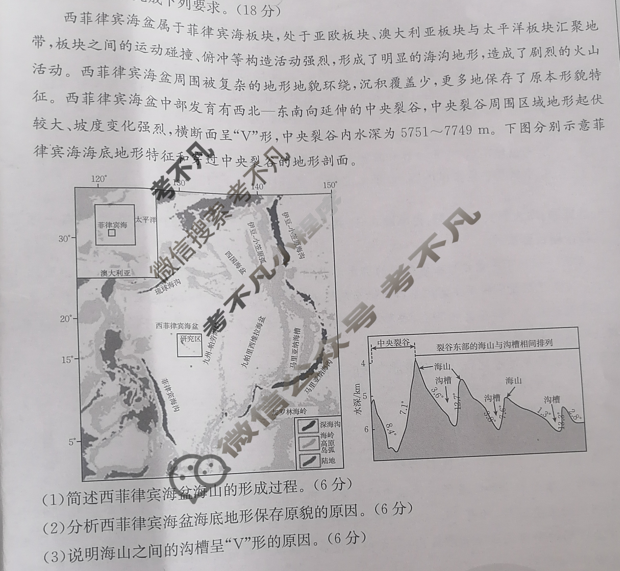 甘肃省2023-2024学年金太阳高二期中检测(24-119B)地理试题