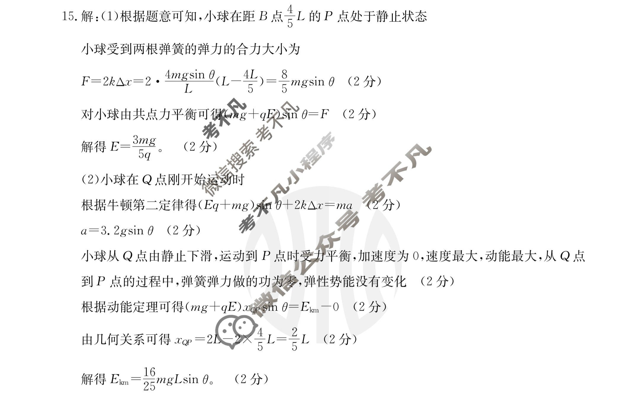 重庆省2023-2024学年高二金太阳11月联考(24-133B)物理B1答案