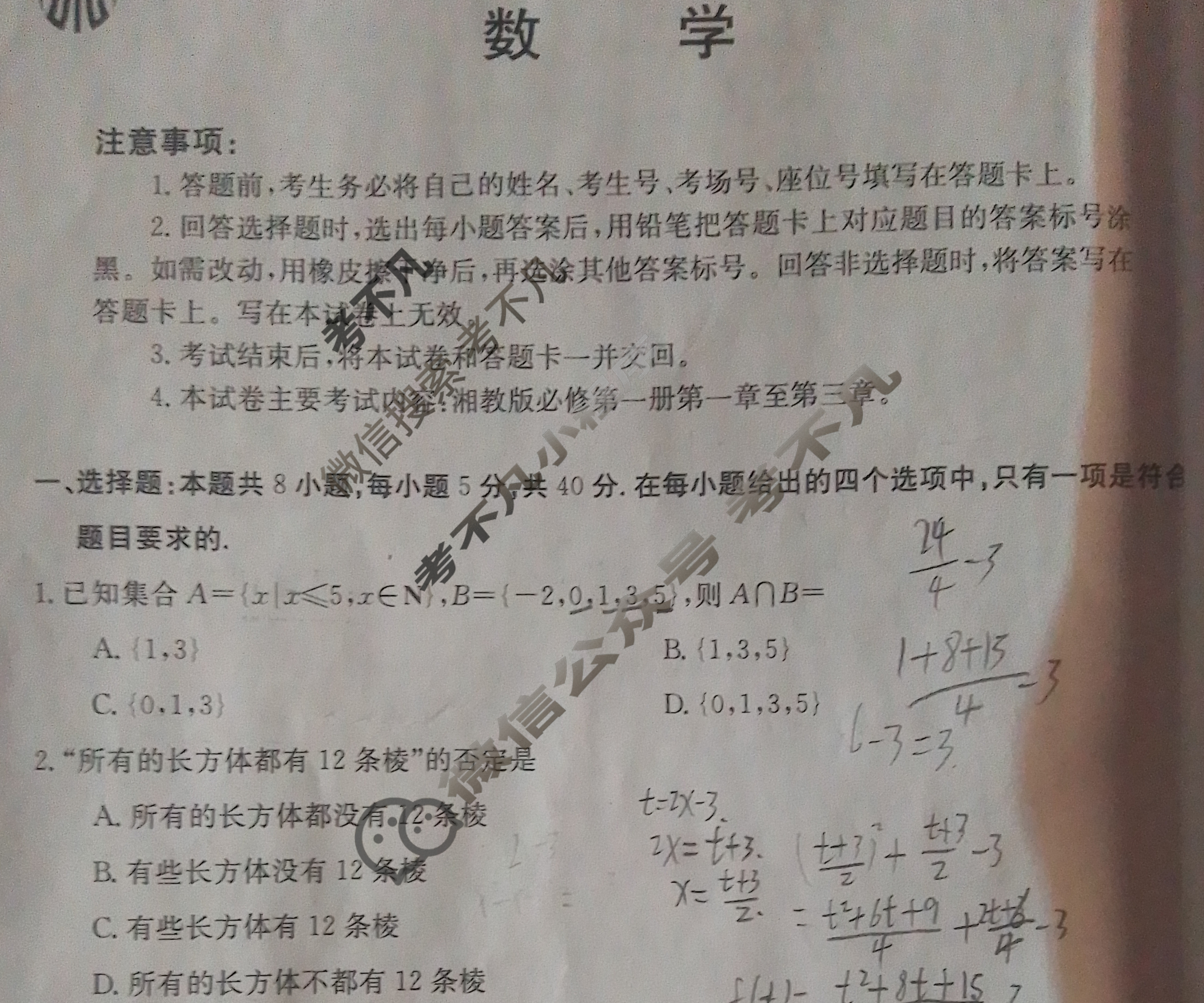 甘肃省2023-2024学年金太阳高一期中检测(24-119A)数学试题