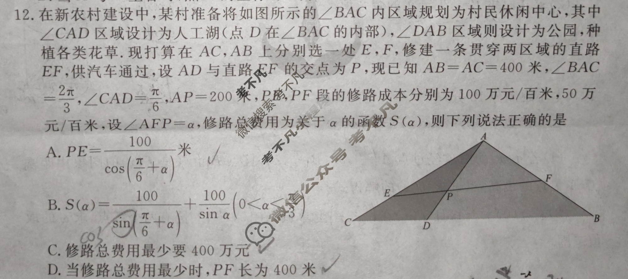 2024年衡水金卷先享题 高三一轮复习夯基卷[新高考B]数学(一)1试题