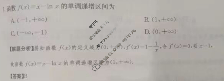 2024年高三第一轮复习周测卷[24·G3ZCJ(新高考)·数学-必考-FJ]数学(七)7答案