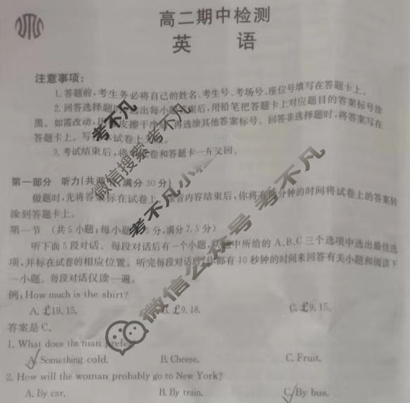 甘肃省2023-2024学年金太阳高二期中检测(24-119B)英语试题