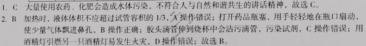 [安徽第一卷]2023-2024学年安徽省九年级教学质量检测(11月)化学答案