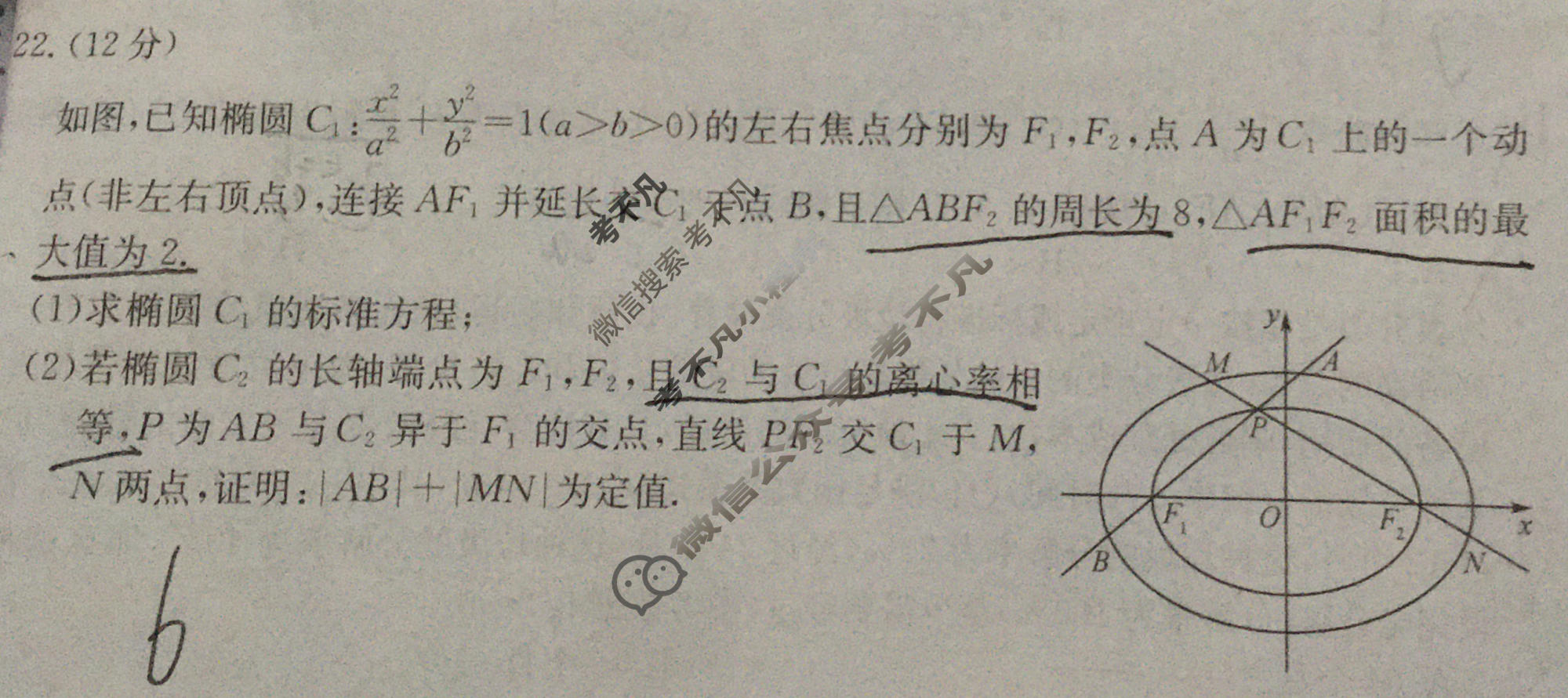 高三2024高考名校导航金卷(三)3数学试题