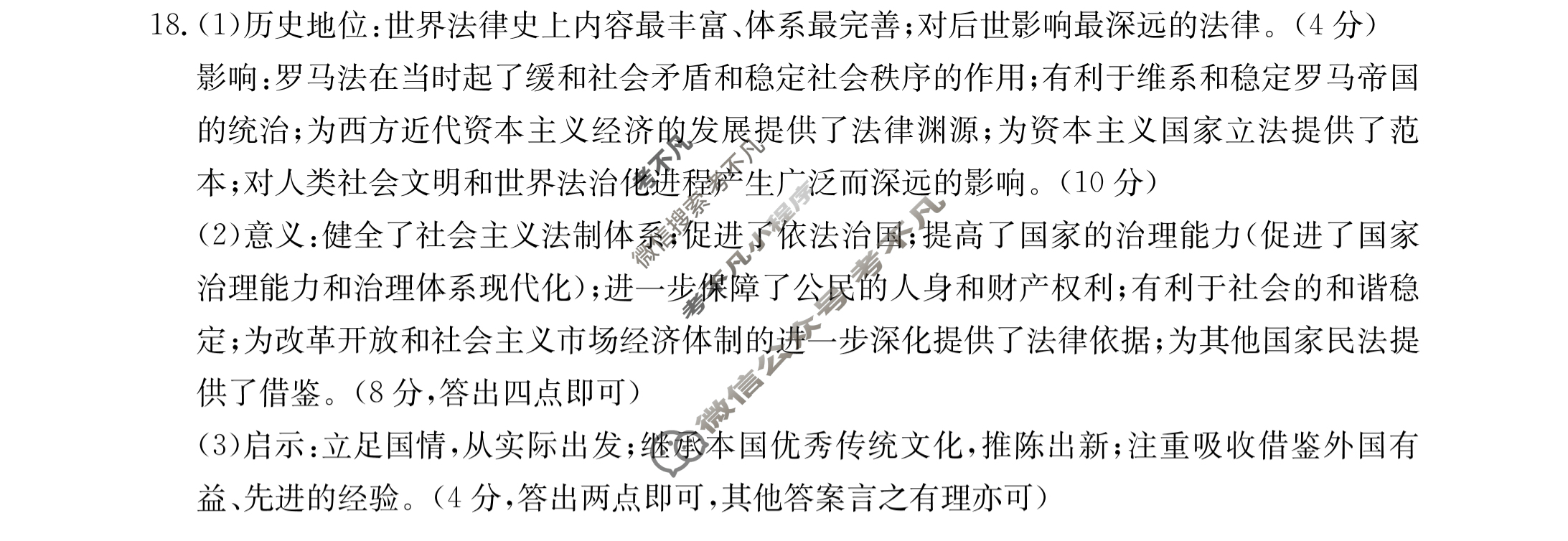 重庆省2023-2024学年高二金太阳11月联考(24-133B)历史答案