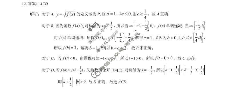 [山西省]大同市2023-2024学年度第一学期高一年级期中教学质量监测数学答案