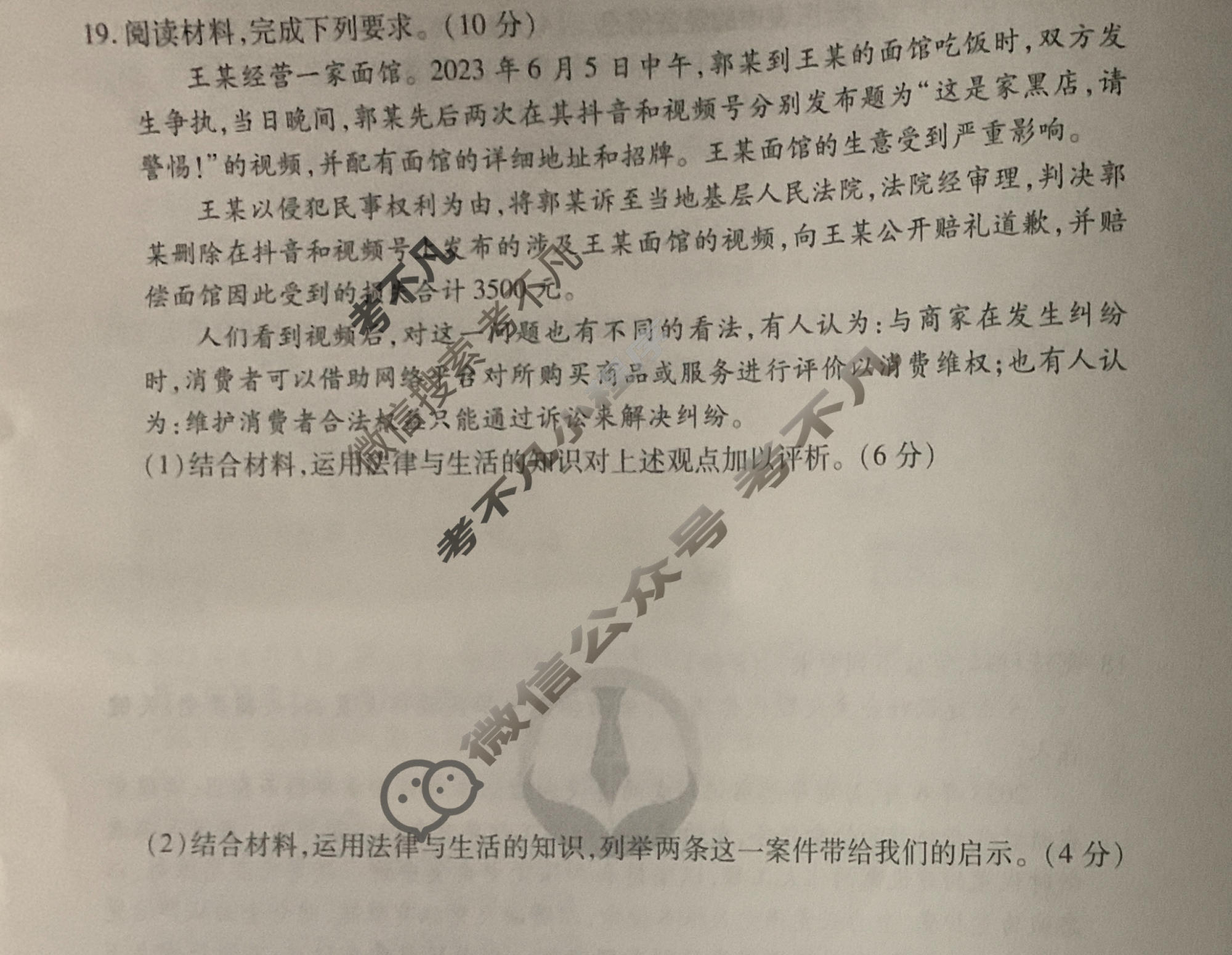 2024年衡水金卷先享题 高三一轮复习夯基卷[江西专版]思想政治(一)1试题
