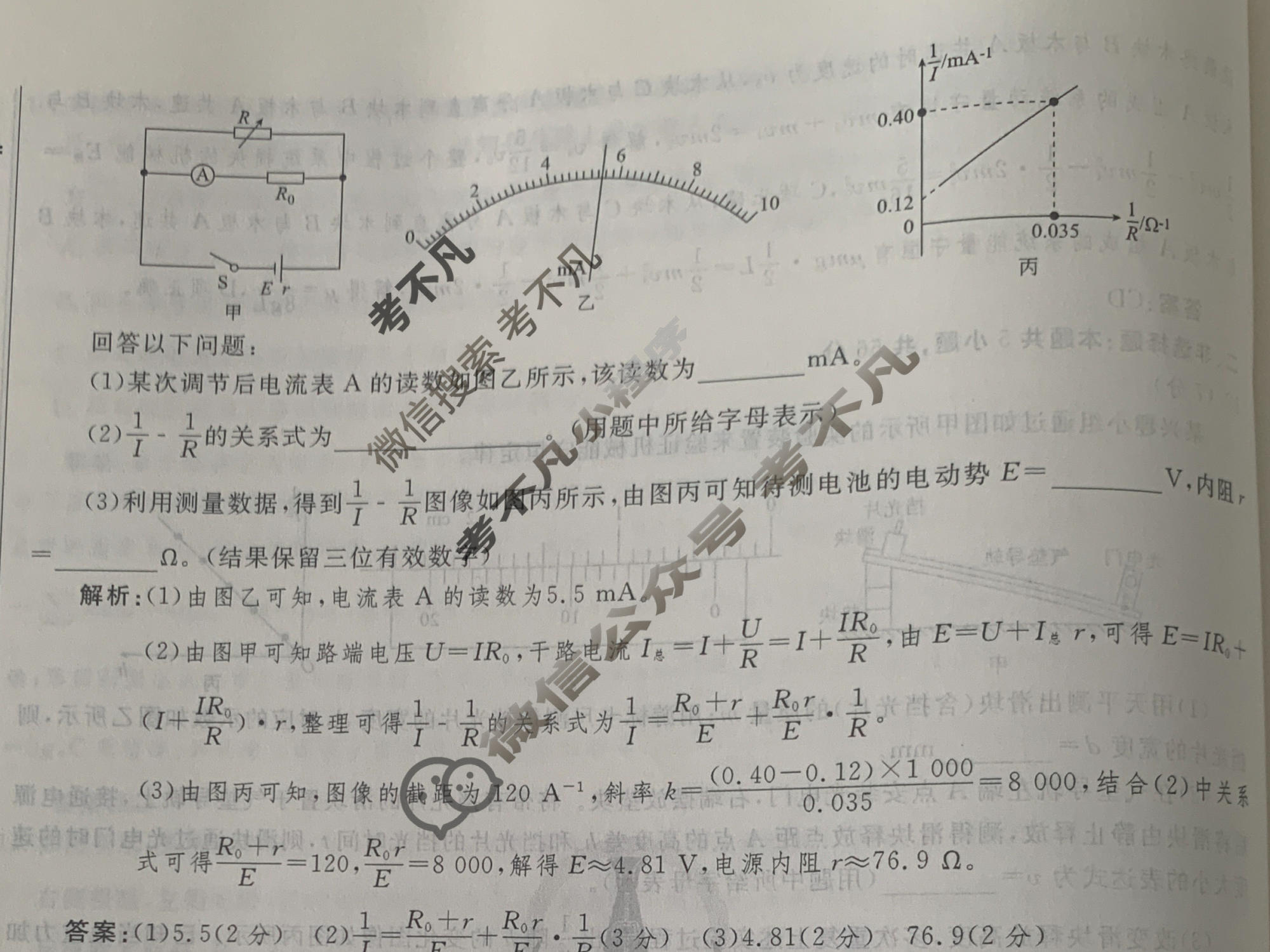 2024年衡水金卷先享题 高三一轮复习夯基卷[江西专版]物理(二)2答案