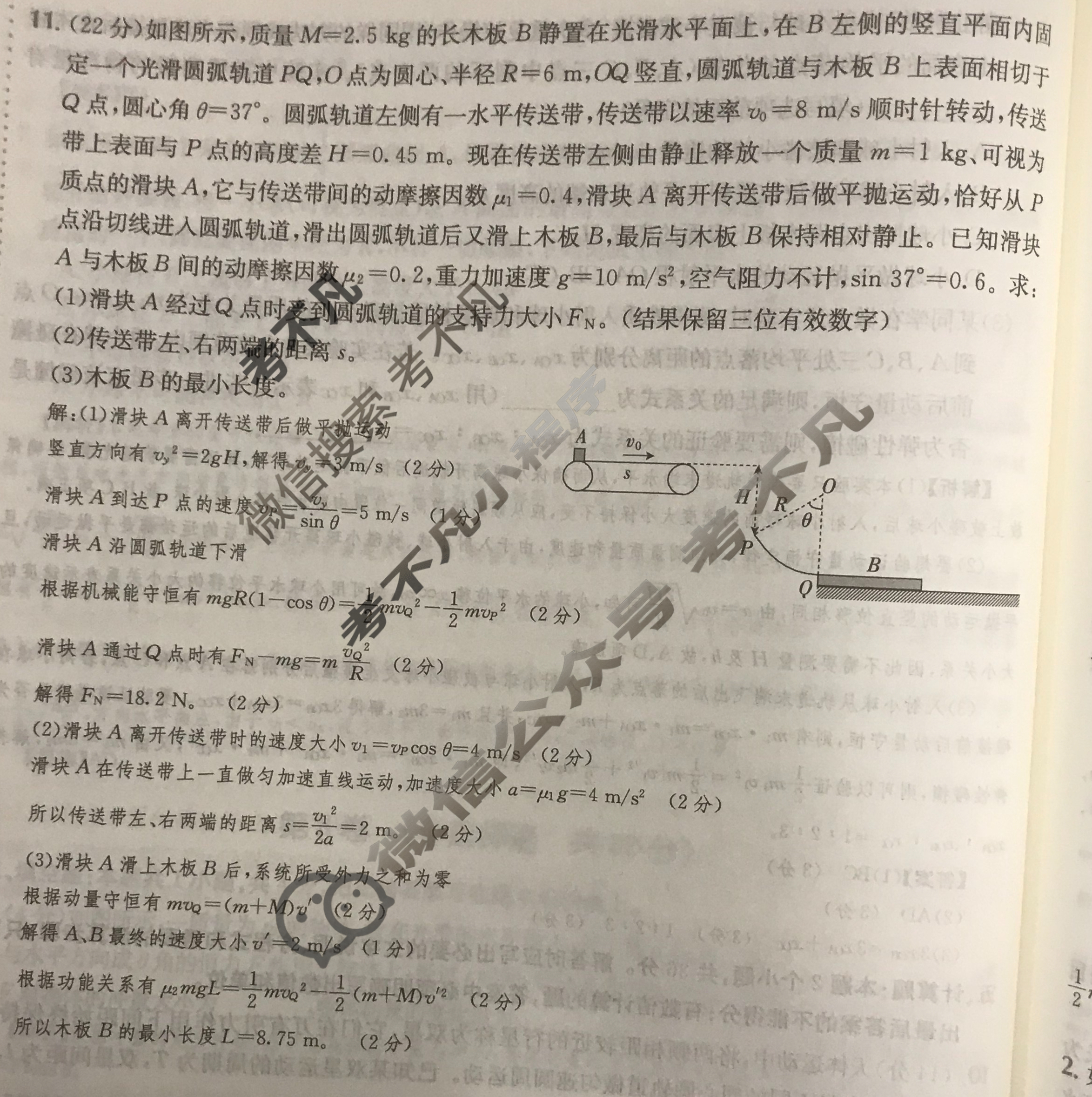 2024年高三第一轮复习周测卷[24·G3ZCJ(新高考)·物理-LKB-必考-FJ*]物理(十二)12答案